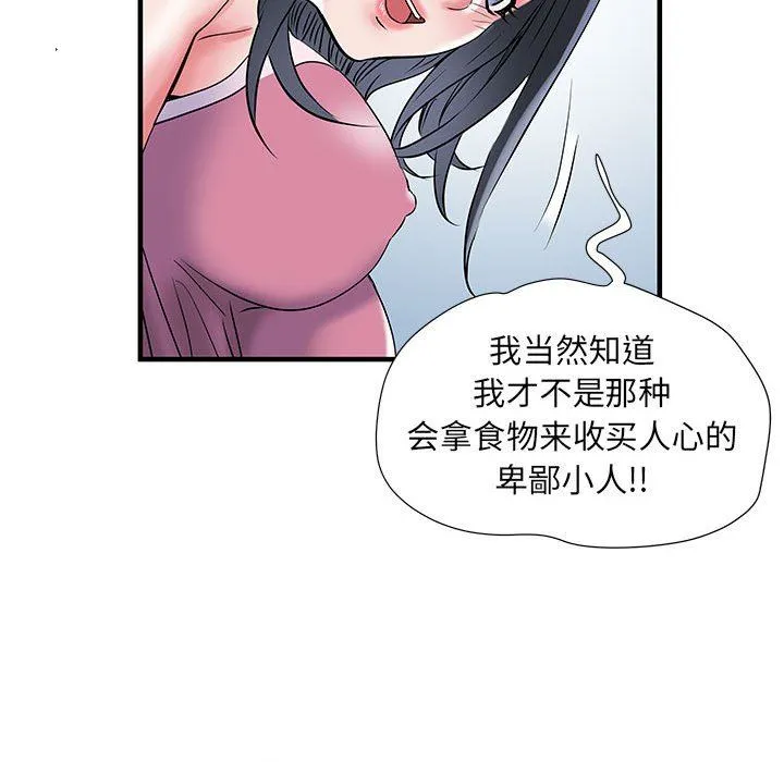 刺激的部队生活 第32话 第101页