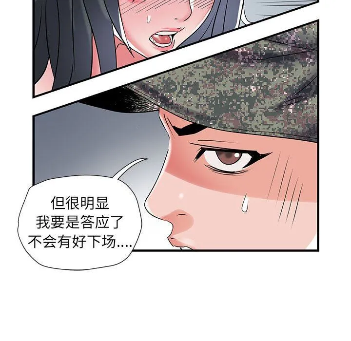 刺激的部队生活 第32话 第115页