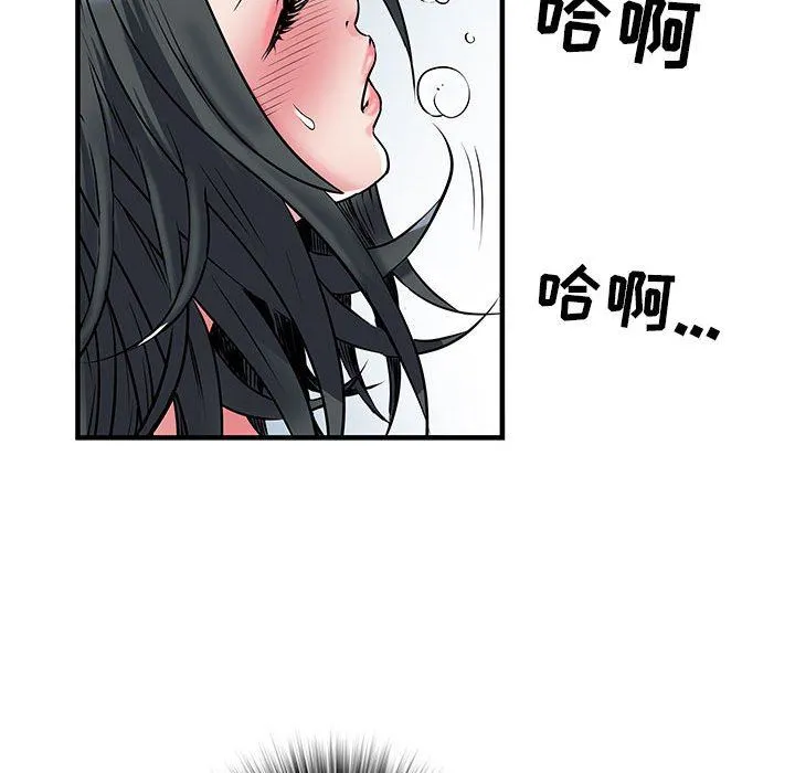 刺激的部队生活 第32话 第17页