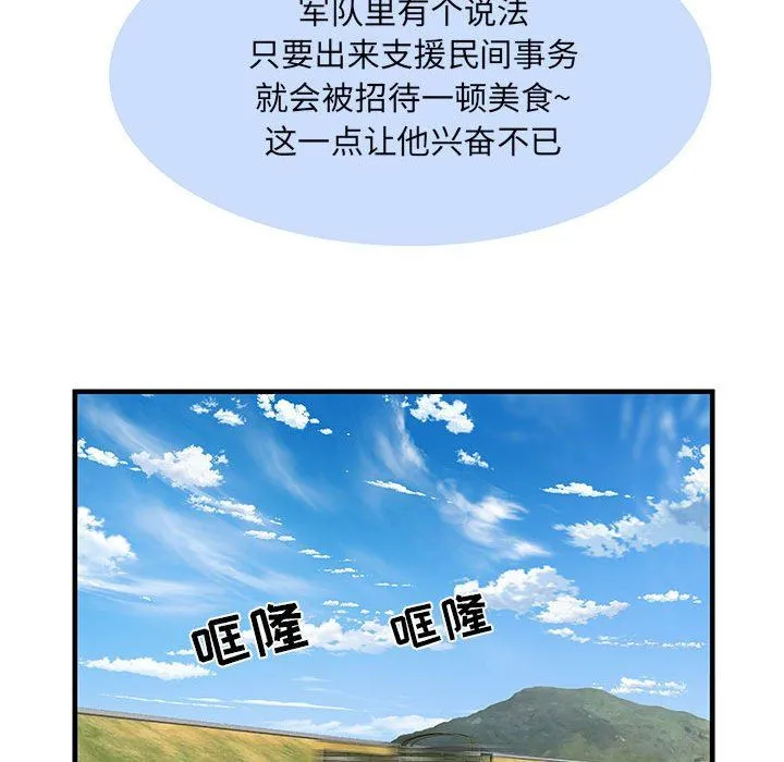刺激的部队生活 第32话 第69页