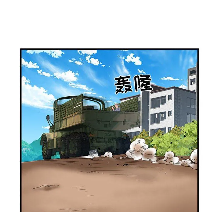 刺激的部队生活 第32话 第56页