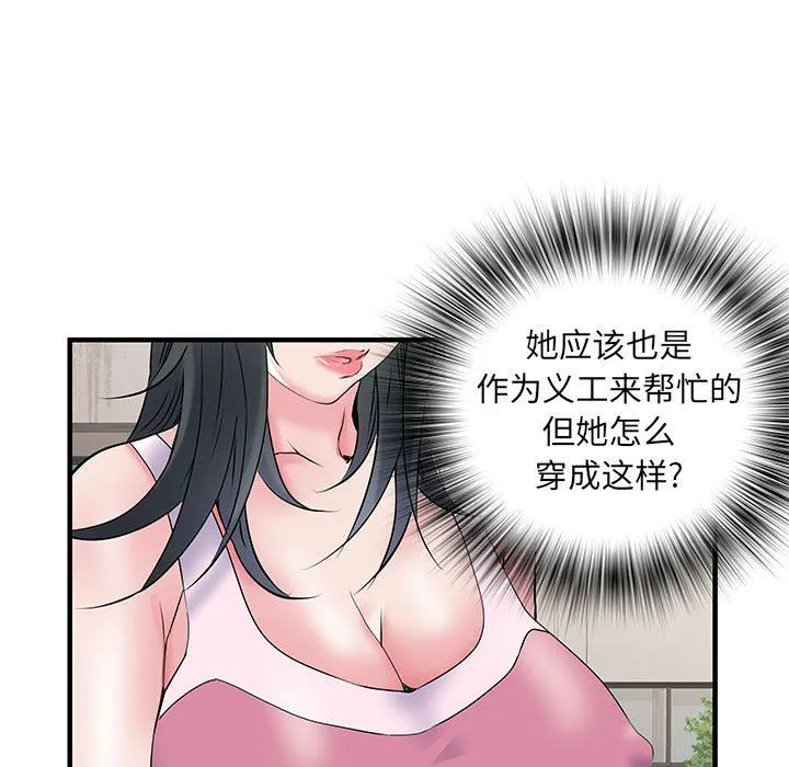 刺激的部队生活 第32话 第78页