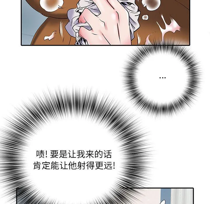 刺激的部队生活 第32话 第30页