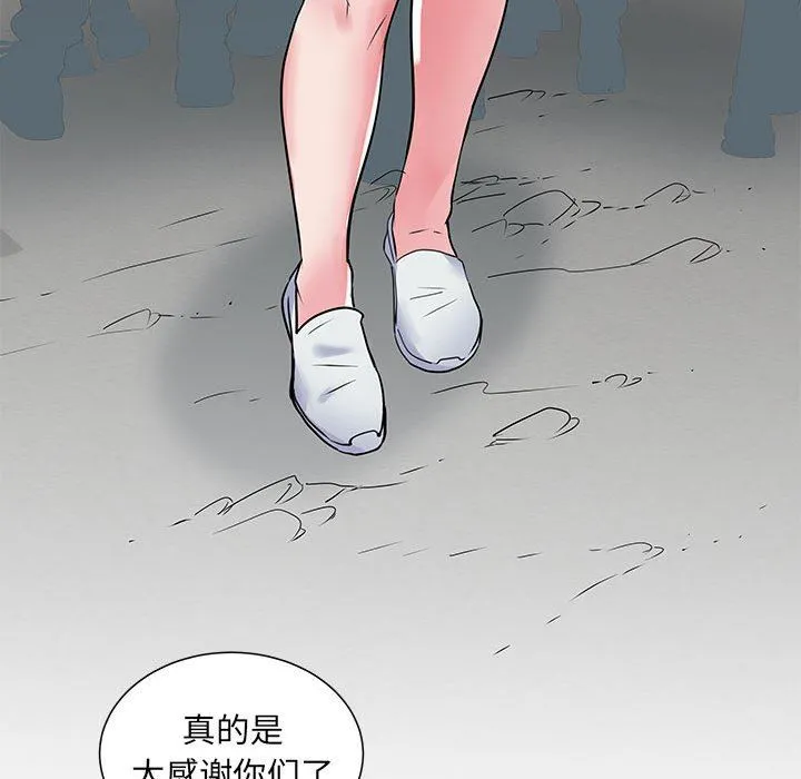 刺激的部队生活 第32话 第74页
