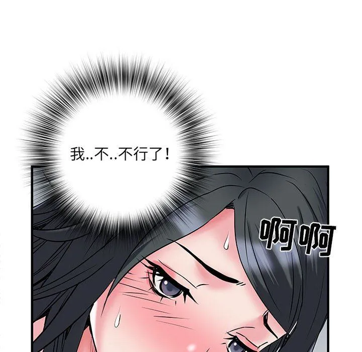 刺激的部队生活 第32话 第21页