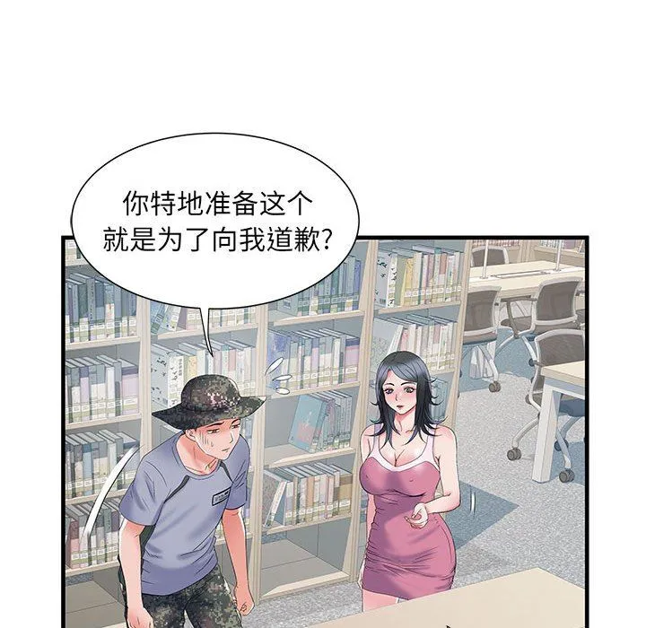 刺激的部队生活 第32话 第92页