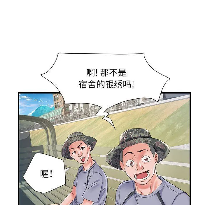 刺激的部队生活 第32话 第59页