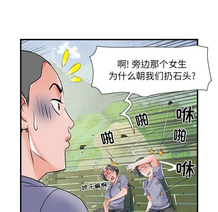 刺激的部队生活 第32话 第64页