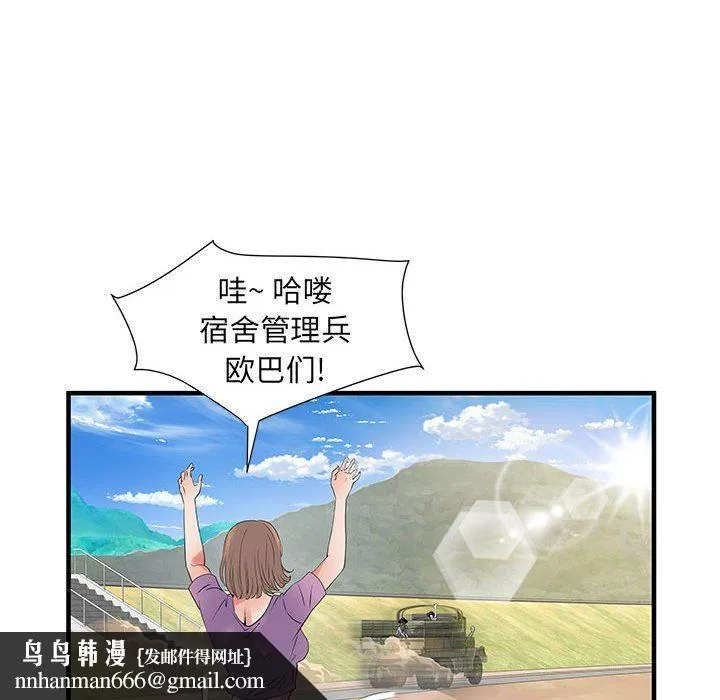 刺激的部队生活 第32话 第62页