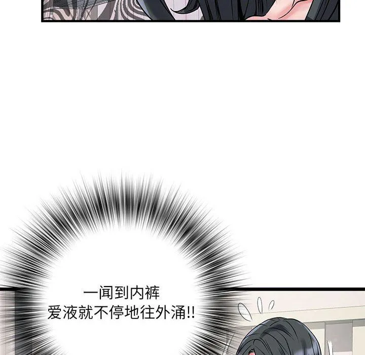 刺激的部队生活 第32话 第8页