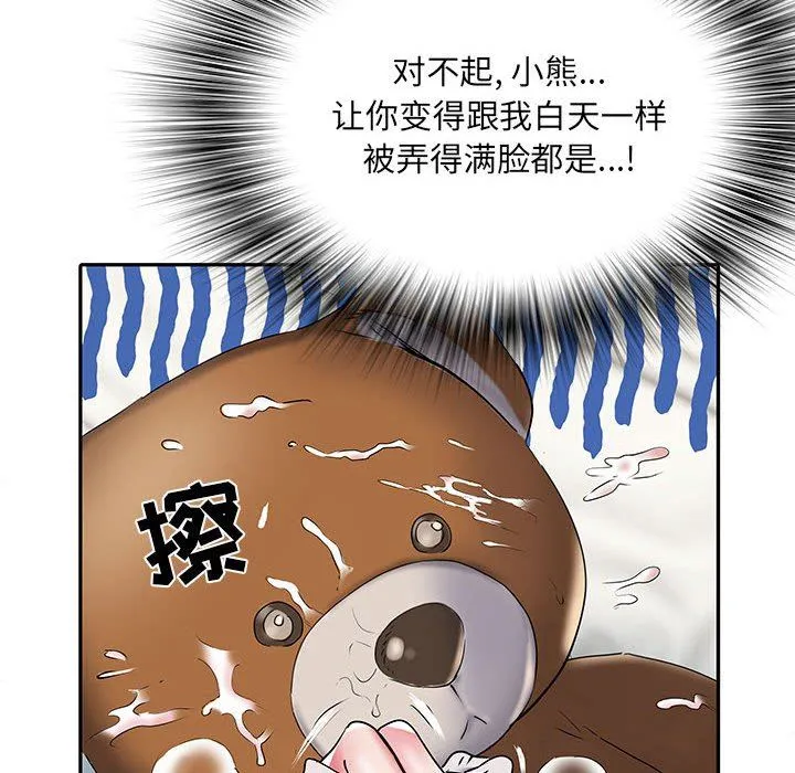 刺激的部队生活 第32话 第29页