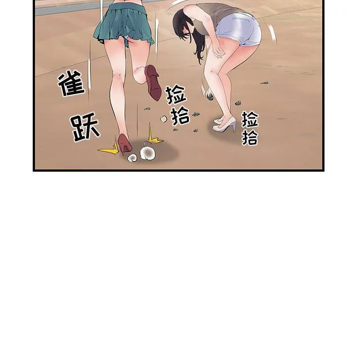 刺激的部队生活 第32话 第63页