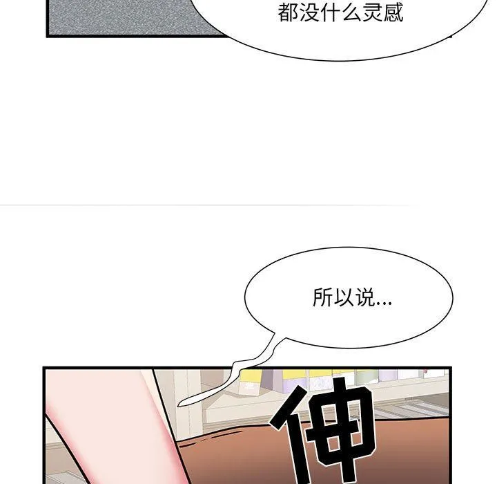 刺激的部队生活 第32话 第103页