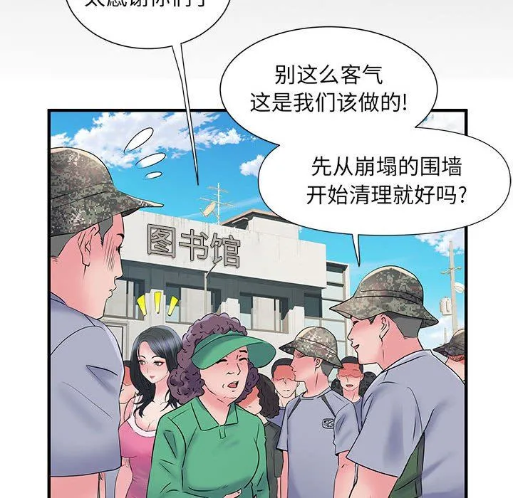 刺激的部队生活 第32话 第75页