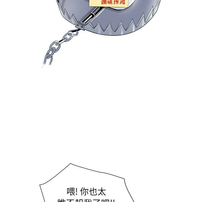 刺激的部队生活 第32话 第112页