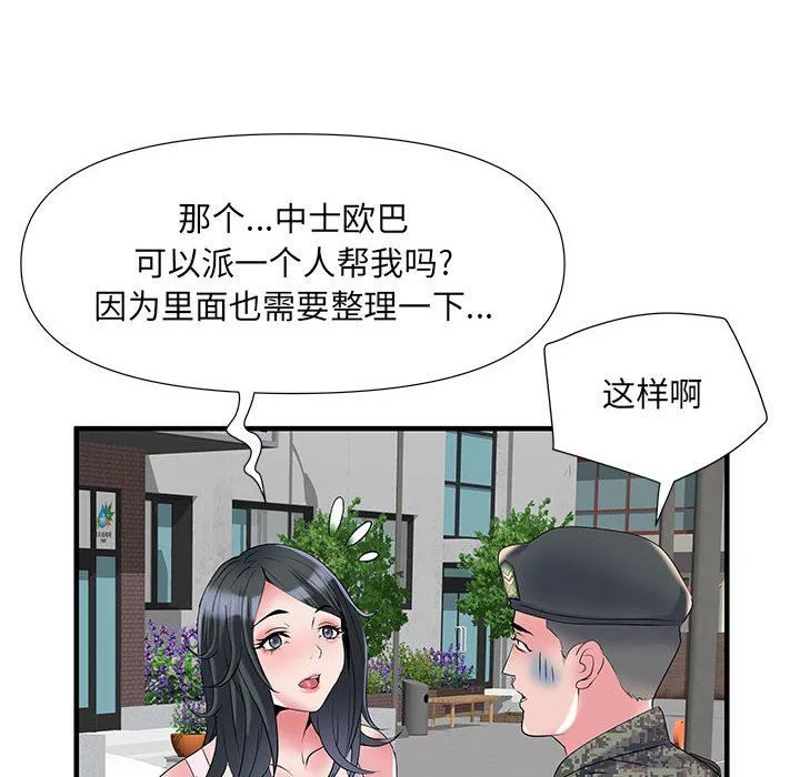 刺激的部队生活 第32话 第81页