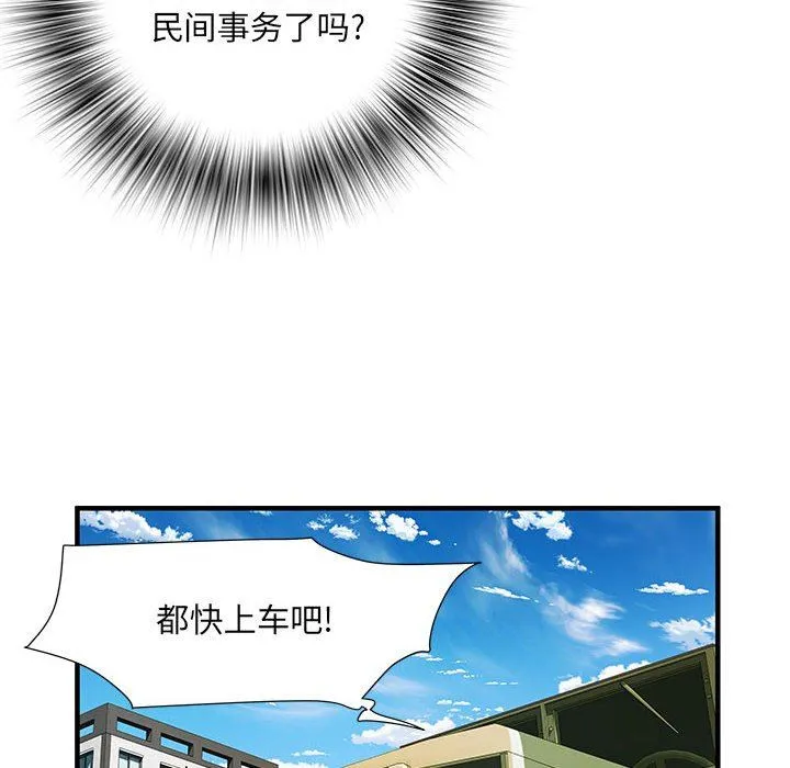 刺激的部队生活 第32话 第54页