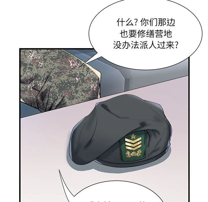 刺激的部队生活 第32话 第37页