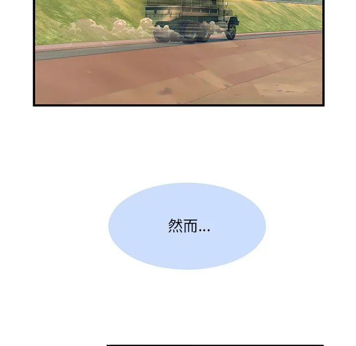 刺激的部队生活 第32话 第70页