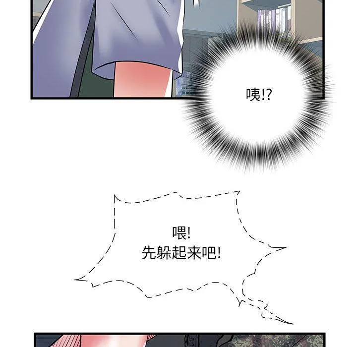 刺激的部队生活 第32话 第117页