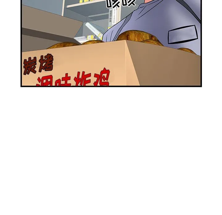 刺激的部队生活 第32话 第109页