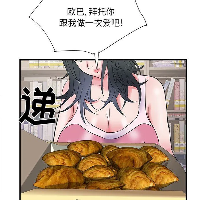刺激的部队生活 第32话 第105页