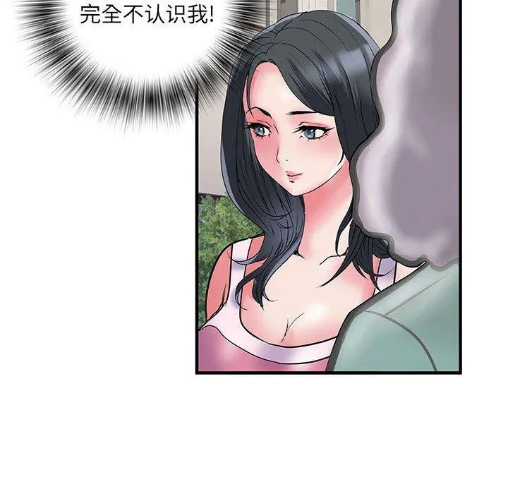 刺激的部队生活 第32话 第77页