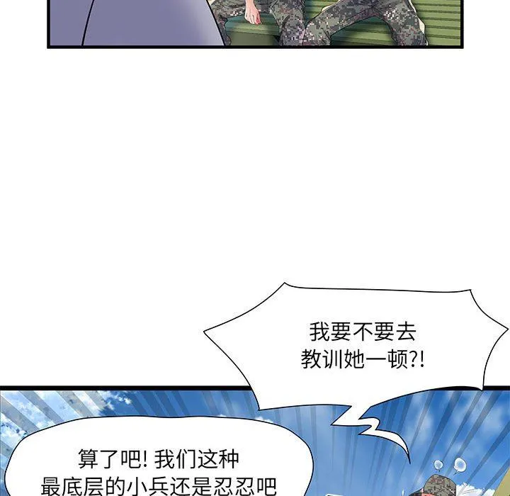 刺激的部队生活 第32话 第65页