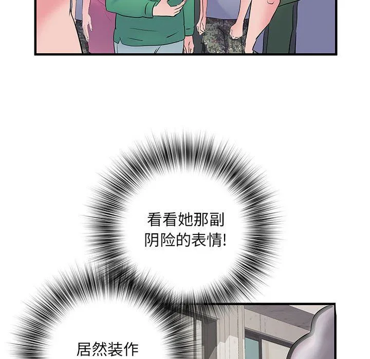 刺激的部队生活 第32话 第76页