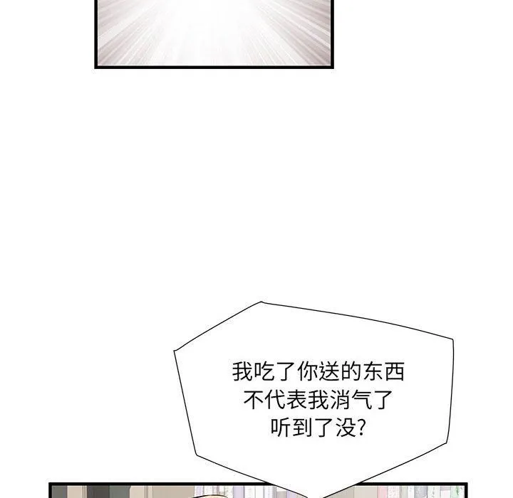 刺激的部队生活 第32话 第98页