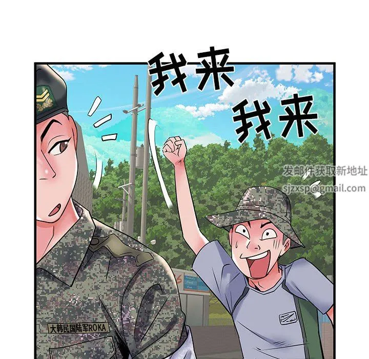 刺激的部队生活 第32话 第83页
