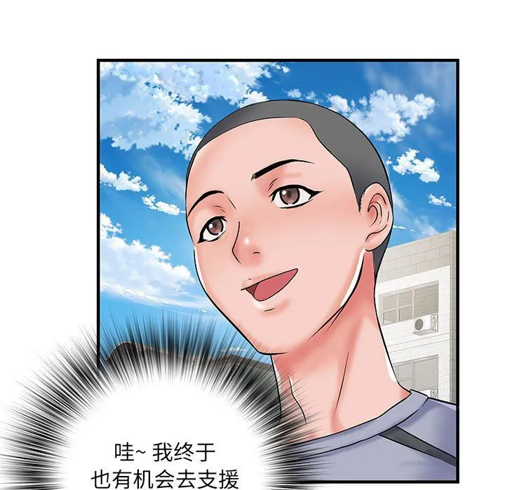 刺激的部队生活 第32话 第53页