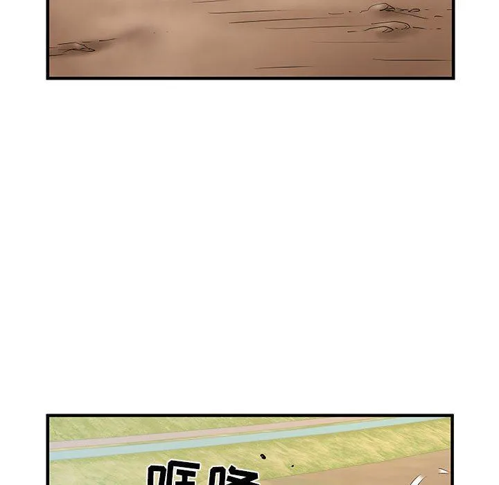 刺激的部队生活 第32话 第57页