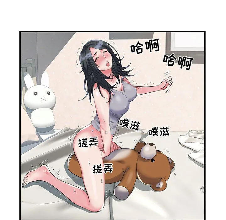 刺激的部队生活 第32话 第15页