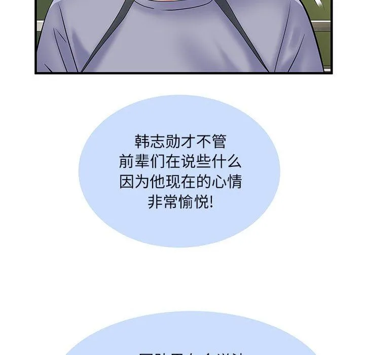 刺激的部队生活 第32话 第68页