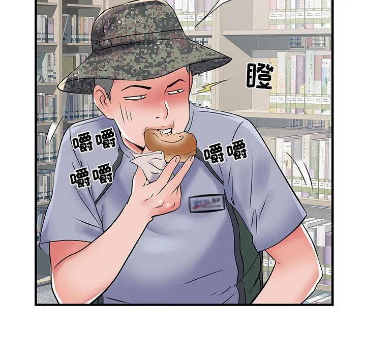 刺激的部队生活 第32话 第99页