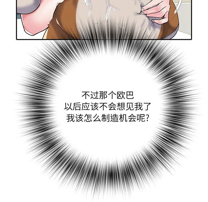 刺激的部队生活 第32话 第32页