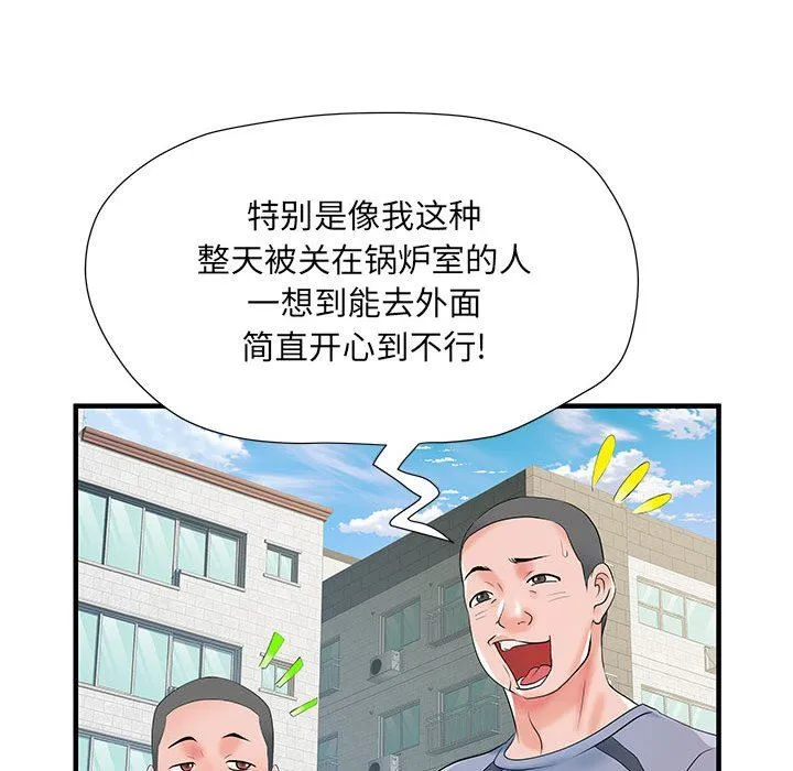 刺激的部队生活 第32话 第51页