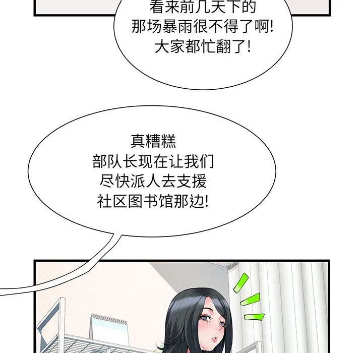 刺激的部队生活 第32话 第38页