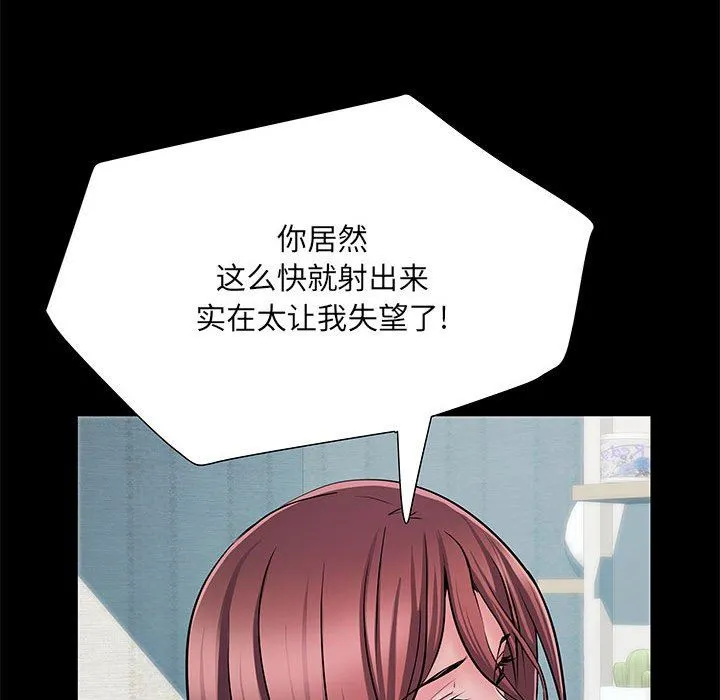 刺激的部队生活 第21话 第19页