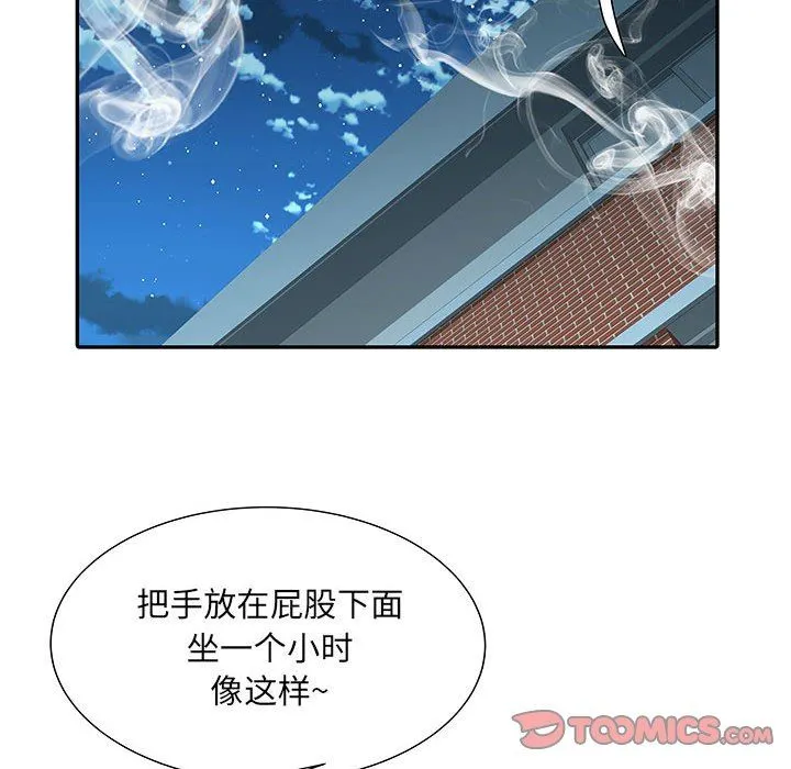 刺激的部队生活 第21话 第98页