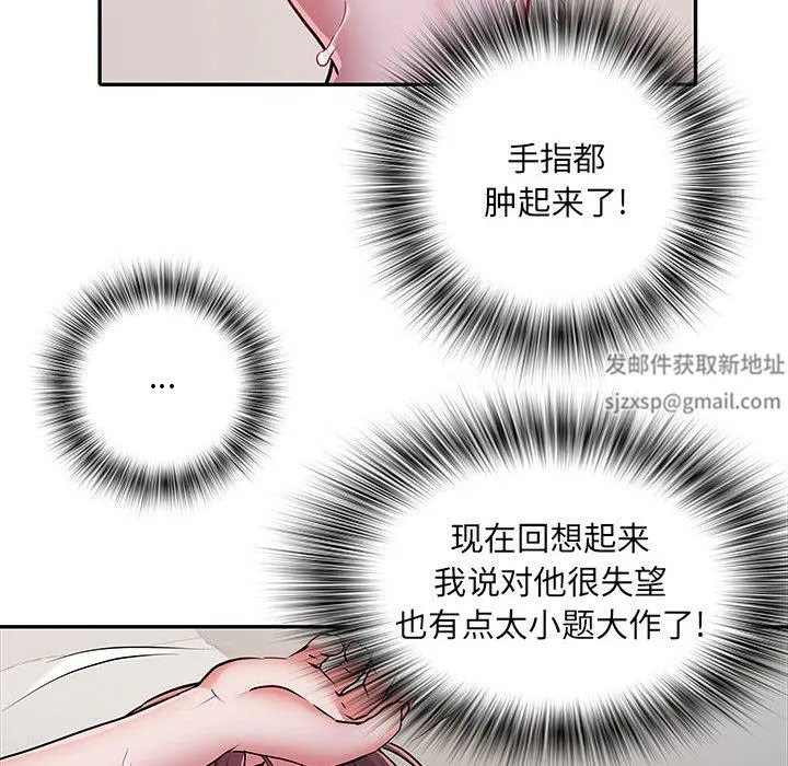 刺激的部队生活 第21话 第87页