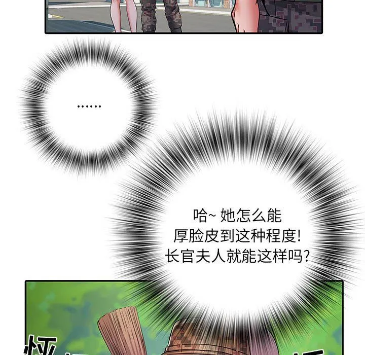 刺激的部队生活 第21话 第49页
