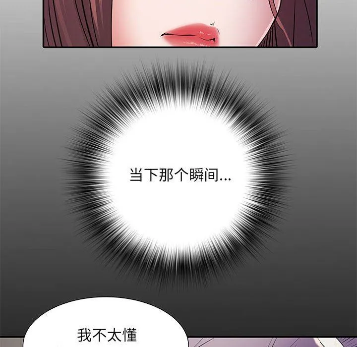 刺激的部队生活 第21话 第17页