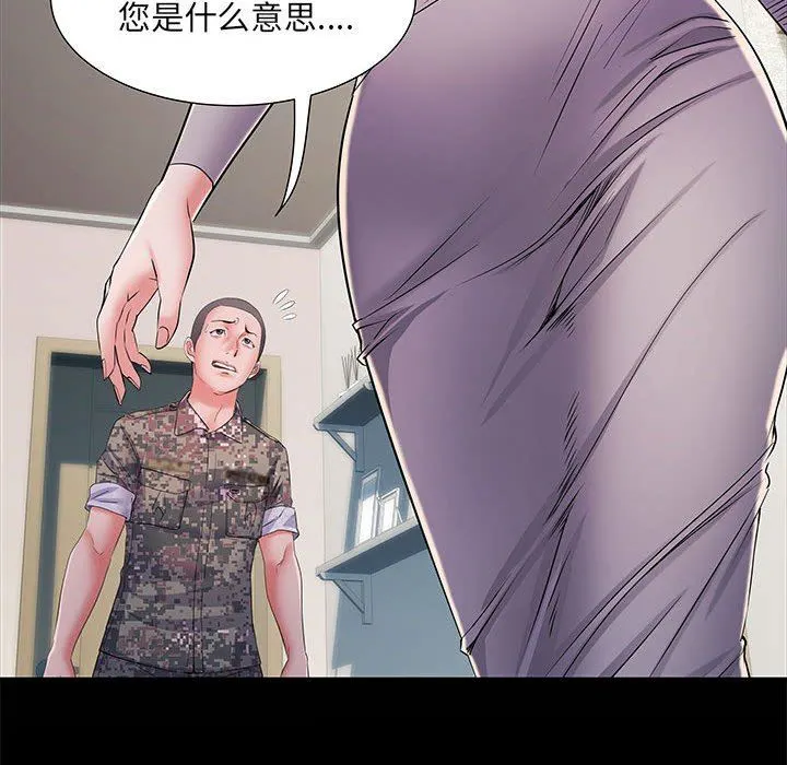 刺激的部队生活 第21话 第18页