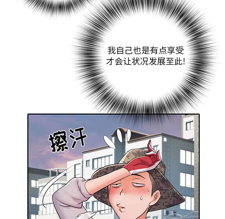 刺激的部队生活 第21话 第29页