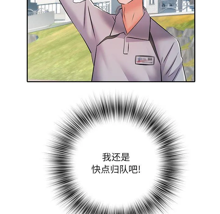 刺激的部队生活 第21话 第30页