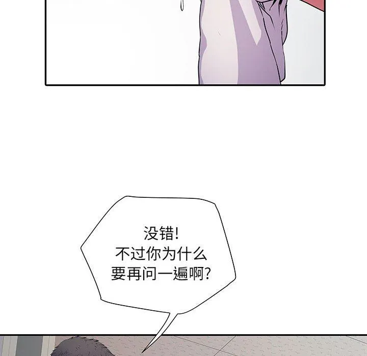 刺激的部队生活 第21话 第106页