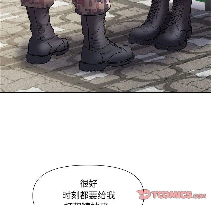 刺激的部队生活 第21话 第44页