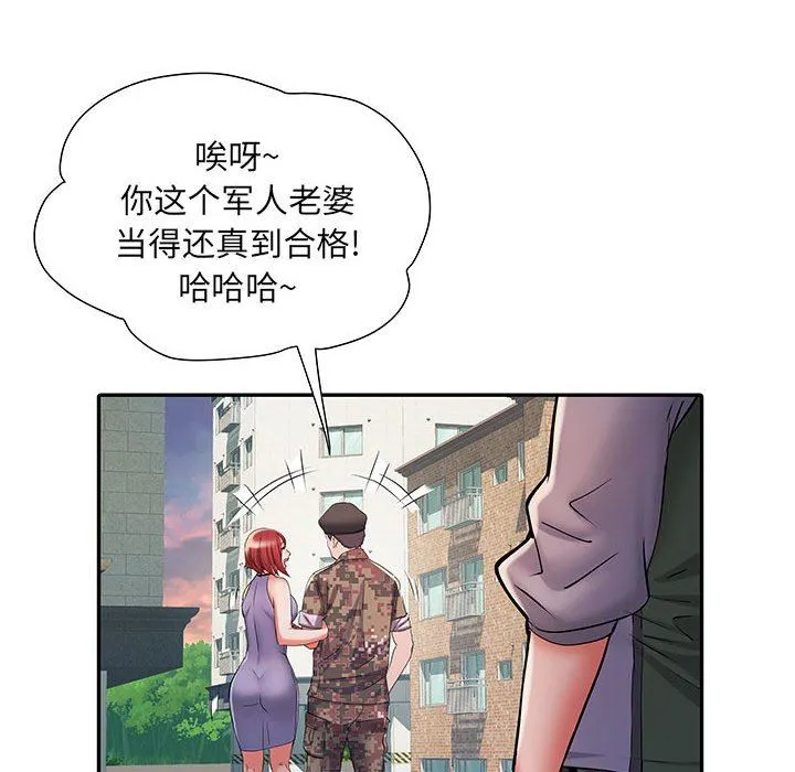 刺激的部队生活 第21话 第48页